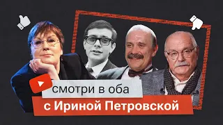 Непридуманная биография Никиты Михалкова, потомка кремлевского постельничего