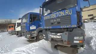 Банкротное имущество - остатки стройбетона