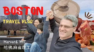 Boston & Cambridge Travel Guide Vlog 波士顿剑桥旅游攻略, 去哪里吃龙虾卷, 蛤蜊汤