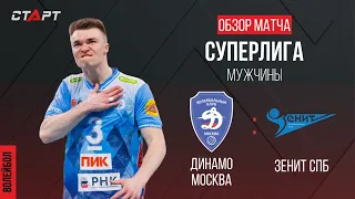 Лучшее в  матче  Динамо - Зенит/ The best in the match Dynamo - Zenit