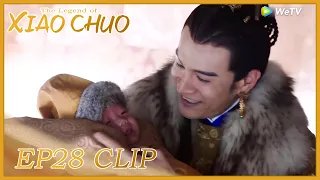 【The Legend of Xiao Chuo】EP28 Clip | He was so happy while Yanyan gave birth to a baby! |燕云台|ENG SUB