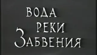 Жизнь после смерти. Центрнаучфильм. Д/ф "Вода реки забвения" (1992) Раймонд Моуди