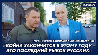 Герой Украины Настенко: В России зреют заговоры