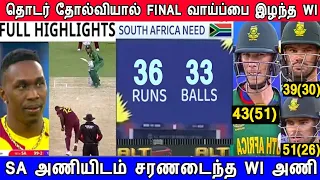 ICC T20 World Cup 2021: South Africa Vs West Indies t20 WC Full Highlights | West Indies | Pollard