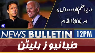 Dunya News 12 PM Bulletin | 25 Feb 2022 | PM Imran Khan Visit | US Reaction