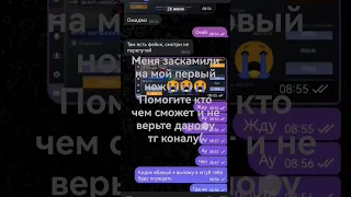 меня заскамили на мой первый нож 😭😭😭