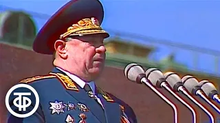 Время. Эфир 9.05.1990