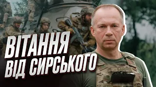 ❗ Потужні слова від Сирського! Свято сталевих і мужніх людей - День піхоти!