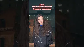 Ну я не могла пройти мимо😂