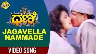 Jagavella Nammade Full Video Song || Dhani - ಧಣಿ || Vishnuvardhan || TVNXT Kannada Music