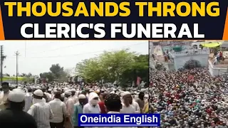UP: Thousands throng Muslim cleric's funeral in Badaun | Oneindia News