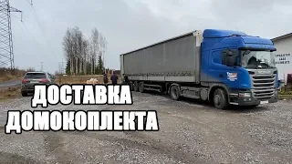 Как происходит доставка домокомплекта  Челябинск- Санкт Петербург