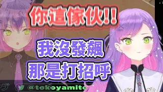 推石頭發飆就關台!! Towa有辦法忍住嗎?!【常闇永遠】【常闇トワ】【hololive中文】【Vtuber精華】