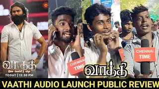 🔴Vaathi audio launch Dhanush Speech | Vaathi public review|Dhanush speech public review|vaathi movie