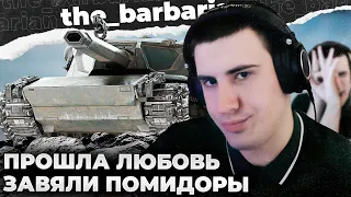 MKPZ 68 (P) | БАРИК ВЫСКАЗАЛСЯ ПРО WG. КАК ОНИ СДЕЛАЛИ ТАКОЕ Г...? ИДЕЯ ДЛЯ НОВОГО ПРЕМА