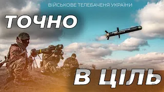 ПТРК JAVELIN - ЕФЕКТИВНА ЗБРОЯ. РОСІЙСЬКІ ТАНКИ ПАЛАЮТЬ 🔥