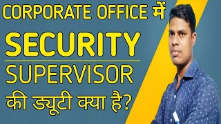 Corporate Office mein Security Supervisor ki duty |Gautam LifeGyan|