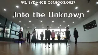 [SYDANCE] Into the Unknown 겨울왕국2OST 안무 Frozen2