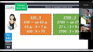 Усне ділення багатоцифрового числа на одноцифрове