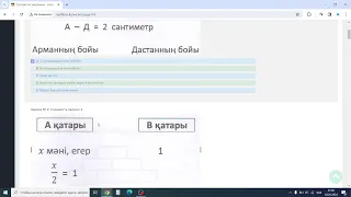 МАТЕМАТИКА ДАЙЫНДЫҚ АҚНИЕТ АҒАЙ НЗМ РФМШ