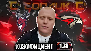 ❌Торпедо - Авангард / КХЛ / прогноз и ставка на хоккей