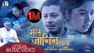 Maile Janina Hola (मैले जानिन होला) By Pushpan Pradhan Feat. Pooja Sharma & Nirajan Pradhan