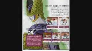 Dragon Ball Final Bout Cell's theme