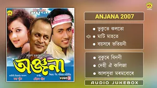 Anjana 2007 | Audio Jukebox | Bihu Song | Zubeen Garg | NK Production