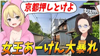 勝手にGuessして「正解に刺しとけよ」立ち振る舞いがヤバすぎる女王あーけんが大波乱を起こす - GeoGuessr