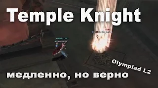 Олимпим за Temple Knight - совсем чуть чуть :)