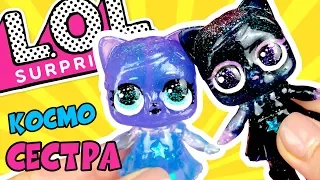 SISTER SPACE LOL - CLEAR LOL SURPRISE TRANSPARENT DOLL | DIY