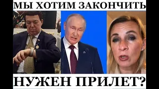 "Мы не начинали войну с Украиной" - у путина явно шизофрения похлеще медведевской. @omtvreal