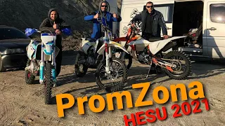 Первый этап HESU 2021 PromZONA- ГОНКА от меня.Я в Шоке))