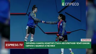 🏋‍♀️Українка стала АБСОЛЮТНОЮ ЧЕМПІОНКОЮ Європи з важкої атлетики