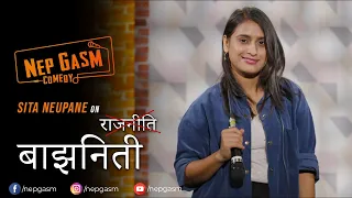 Raajniti | Nepali Stand-Up Comedy | Sita Neupane | Nep-Gasm Comedy