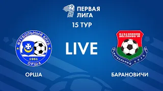 LIVE | Орша — Барановичи