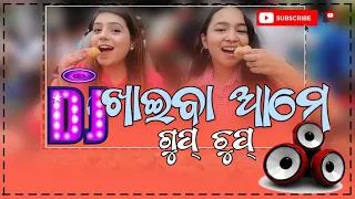 Alo_aa_Khaiba_Ame_Gupchup__Dj_Rabi_Junapada_MBJ_STYLE ||new odia dj song 2022 hard bass