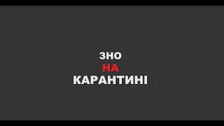 ЗНО. Математика. Геометричні методи в задачах з параметрами