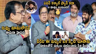 Brahmanandam Superb Comments About Hyper Aadi Recent Speeches | Trivikram | Pawan Kalyan | SahithiTv