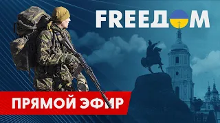 Телевизионный проект FREEДОМ | Вечер 19.01.2023, 18:30