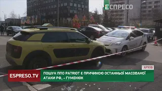 Під час ракетної атаки 9 березня окупанти шукали в Україні комплекси Patriot