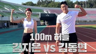 육상 여신 김지은 선수와 허들 대결! 전력 달리기 400m vs 허들 달리기 400m 승자는?