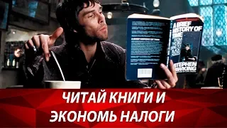 Я написал книгу. Налогообложение простыми словами. Лайфхаки бизнеса и ошибки предпринимателей.