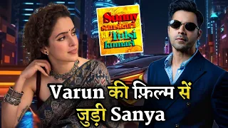 Sanya Malhotra Join Varun Dhawan and Janhvi Kapoor In Upcoming Movie Sunny Sanskari Ki Tulsi Kumari