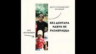 01. чаму Беларусь такая небеларуская? шляхецкі пачатак