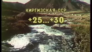 Прогноз погоды  09.06.1988