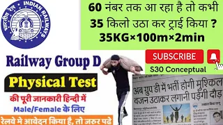 RRB Group D PHYSICAL Live #groupdcutoff2022  #railwaygroupdexamdate2022  #s30conceptual #rrbgroupd