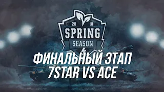 Дружелюбный teamspeak команды 7STAR (18+!) | Звонок в камбэчную | 7STAR vs ACE | Wot Blitz