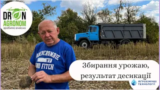 Збирання врожаю, результати десикації, відповіді на питання, ЗІЛ,  мотор Mercedes OM 366 LA