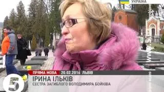 На Личаківському кладовищі вшанували пам'ять героїв Небесної сотні